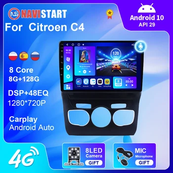 NAVISTART 8G 128G Android 10,0 Автомобильный Радиоприемник Стереосистемы для Citroen C4 2 B7 2013 2014 2015 2016 Мультимедийный Видеоплеер 2 Din Navi DSP